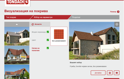 ТОНДАХ България ЕООД, www.tondach.bg