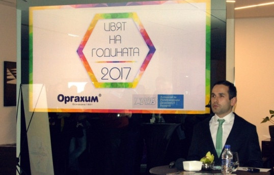 Оргахим АД