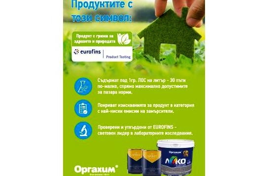 www.orgachim.bg