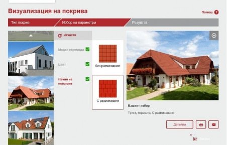 ТОНДАХ България ЕООД, www.tondach.bg