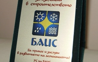 БАИС