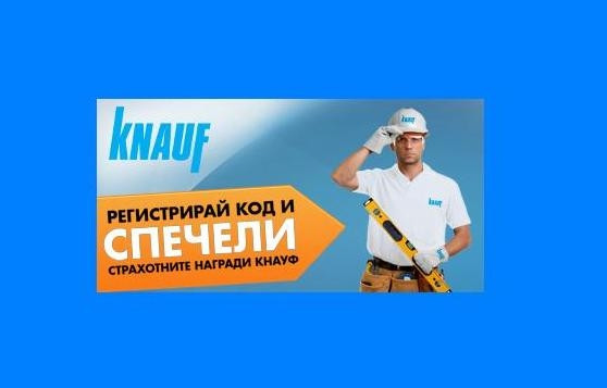 Кнауф България ЕООД